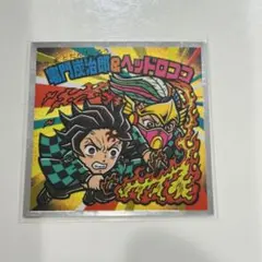 鬼滅の刃マン 無限城編 シール S4 竈門炭治郎 かまどたんじろう ヘッドロココ