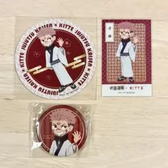 宿儺 KITTE ニューイヤーフェス 缶バッジ 特典 呪術廻戦