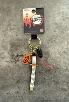 日輪刀　キーチェーン　キーホルダー　煉獄