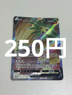 アローラナッシーSRのサムネイル