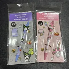モス バーガー マイメロディ クロミ ボールペン 2点セット 匿名配送 マイメロ