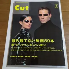 Cut 2002年9月号 No.140