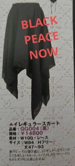 ブラックピースナウ　BPN　ジャケット　中古 BPN コート BLACK PEACE NOW 黒 ブラックピースナウ - メルカリ