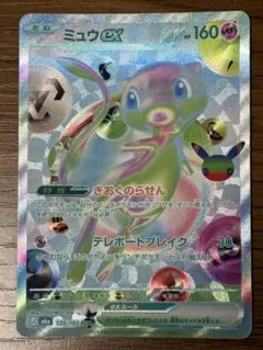 ポケモンカード ミュウex 135/103 FUR