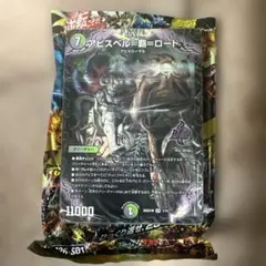 闇自然アビス 黒緑アビス ドキドキつよいデッキ25の王道　アビスベル覇ロード