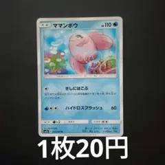 2026年最新】ママンボウの人気アイテム - メルカリ