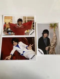 松島聡　公式写真3枚セット