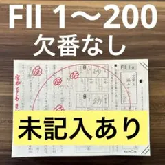 2026年最新】公文 国語 未記入の人気アイテム - メルカリ