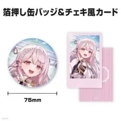 周央サンゴ にじさんじ 誕生日 缶バッジ チェキ セット 2025 グッズ
