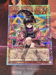 遊戯王　ガガガガール・ゼロゼロコール　オーバーフレー厶プリズマ