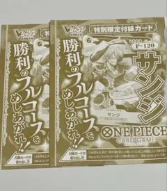 ONE PIECE サンジ P-120 特別限定カード