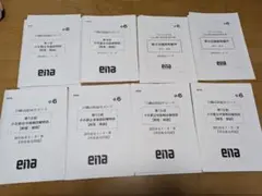 2025年最新】日曜特訓 enaの人気アイテム - メルカリ