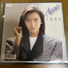 工藤静香／Again (Used EP)