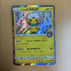 【美品 希少品】マーイーカ Tokyo Bayオープン記念 ジャンボカード 美品 希少品】マーイーカ Tokyo Bayオープン記念 ジャンボカード