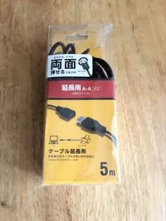 ELECOM USB2.0 延長ケーブル 5m U2C-DE50BK
