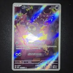 2025年最新】ゴース ar sv5k ワイルドフォースの人気アイテム