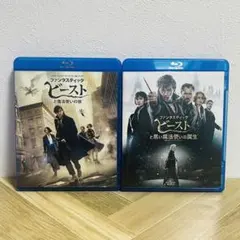 Blu-ray　ファンタスティック・ビーストと魔法使いの旅・黒い魔法使いの誕生
