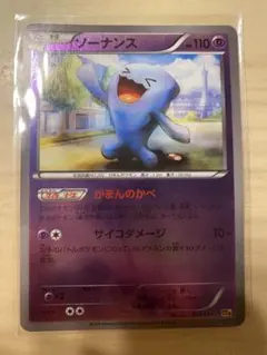 ソーナンス：コロコロイチバン!11月号 付録 PROMO XYシリーズプロモ