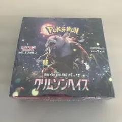 2026年最新】クリムゾンヘイズ BOXの人気アイテム - メルカリ