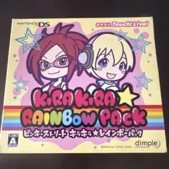 ピンキーストリート　キラキラレインボーパック(ニンテンドーDS)