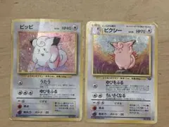 ポケモンカード 旧裏　ピッピ　ピクシー　セット
