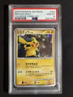 2026年最新】ピカチュウ 2003の人気アイテム - メルカリ