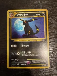 旧裏】ブラッキー ☆ 拡張パック第2弾 遺跡をこえて… ポケカ ポケモン