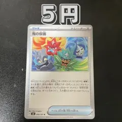 1枚 5円 鬼の仮面
