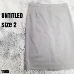 UNTITLED アンタイトル 【美品】 タイト スカート グレー 2 1485