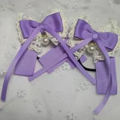 キッズ用 リボン レースのヘアゴム2個セット　パープル　パール付き
