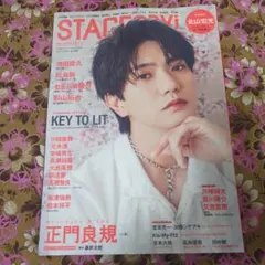 STAGEnavi 2025年vol.105 Kis-My-Ft2のみ