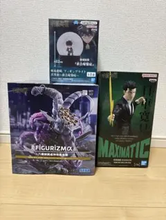 【呪術廻戦 フィギュア 3点セット】