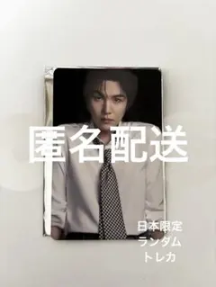 BTS ARIRANG 日本限定 店舗購入トレカ SUGA ユンギ