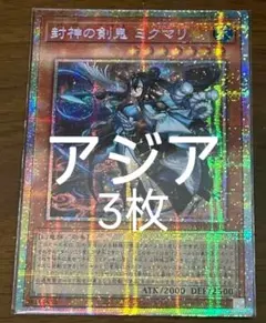 アジア】遊戯王 生ける屍の呼び声 プリズマ 3枚 中国語版 海外 - メルカリ
