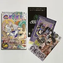2026年最新】ワンピース 104巻 カバーの人気アイテム - メルカリ