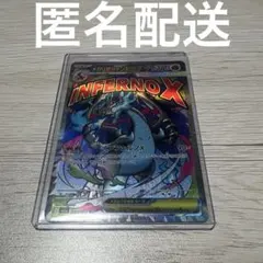 メガリザードンx ex ma M2a 223/193 MEGAメガ ドリームex