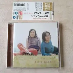 ビリー・バンバン　プレミアムベスト