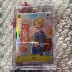 C*s様 サボ：最強ジャンプ5月号 応募者全員大サービス 『ワンピース学園』 P