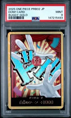 2026年最新】バギーpsa10の人気アイテム - メルカリ
