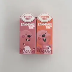 reply:me ジャンマンティント ルーピーコラボ 2色セット 未使用