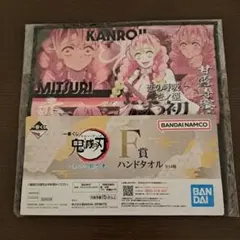 鬼滅の刃　ハンドタオル　甘露寺蜜璃