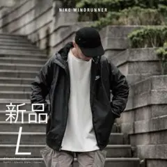ナイキ NIKE ナイロン ウィンドランナー ジャケット L 新品 人気 黒