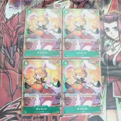 ワンピースカード お玉 パラレル 4枚セット - メルカリ
