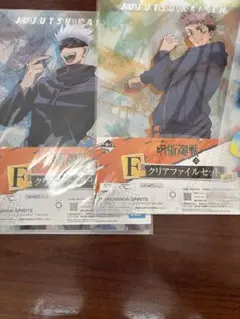 呪術廻戦クリアファイル