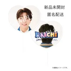 M!LK 塩﨑太智୨୧シャカレボうちわ