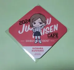 呪術廻戦　カフェ　2024 BOXカフェ　BOXcafe 渋谷事変　コースター