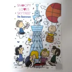 スヌーピー飛行機クリアファイル東京スカイツリー ☆東京スカイツリー×スヌーピー クリアファイル(飛行機) フライング