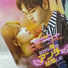 2026年最新】だから俺はアンチと結婚したの人気アイテム - メルカリ