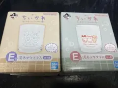 ちいかわ 一番くじ E賞 湯上がりグラス 2個セット