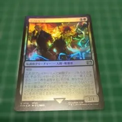 MTG FF レノとルード foil U113 タークス FFVII 英語版 - メルカリ